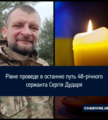 У понеділок Рівне прощатиметься з 48-річним сержантом