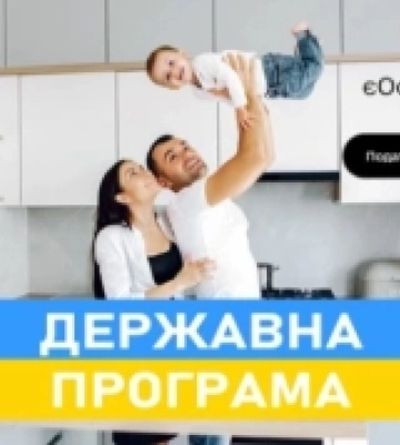 Кредити в рамках урядової програми єОселя отримали 107 родин з Рівненщини