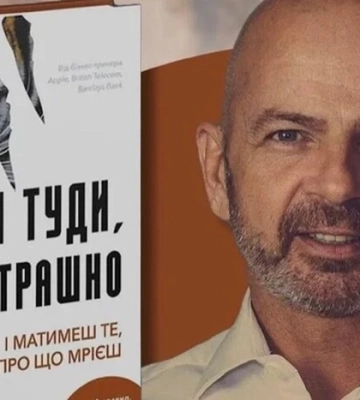 Видавництво скасувало виступ у Києві автора книги «Іди туди, де страшно». Мережа іронізує