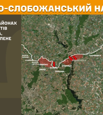 Генштаб: 15 разів атакував ворог на Харківщині – де наступав