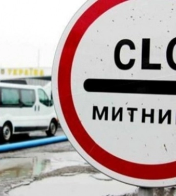 Набув чинності новий закон, що удосконалює відповідальність за порушення митних правил
