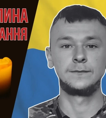Боронив Україну на Покровському напрямку. Згадаймо Руслана Шевченка