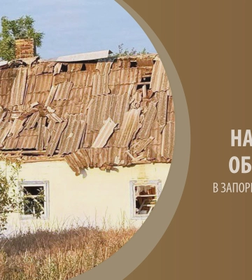 Росіяни вгатили по десяти населених пунктах Запорізької області: показано наслідки (ФОТО)