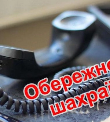 На Волині від імені посадовців ДПС шахраї просять про допомогу