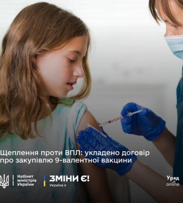З 2026 року дівчата 12–13 років в Україні зможуть безоплатно вакцинуватись від ВПЛ