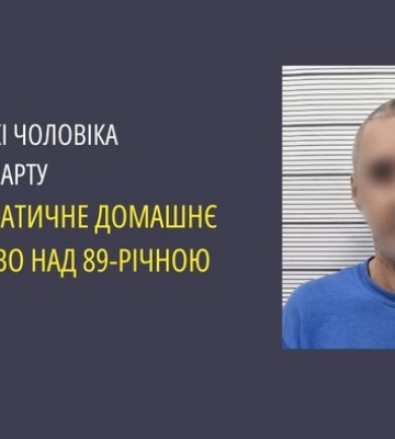 У Запоріжжі чоловіка взято під варту за систематичне домашнє насильство щодо 89-річної матері