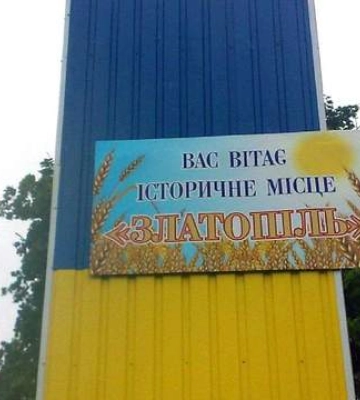 Дрони окупантів атакували Златопіль на Харківщині, є загибла та постраждалі