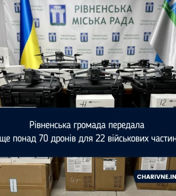 Рівненська громада передала понад 70 дронів та зарядні станції для військових