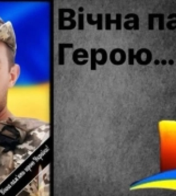 Відійшов у засвіти захисник із Полтавщини Іван Котівець