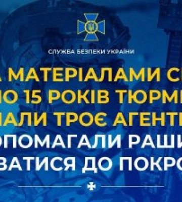 За матеріалами СБУ по 15 років тюрми отримали троє агентів фсб, які допомагали рашистам прориватися до Покровська