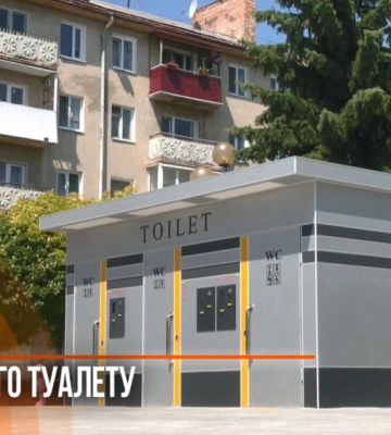 Туалет нового зразка: у центрі Рівного безкоштовно тестують громадську вбиральню (ВІДЕО)