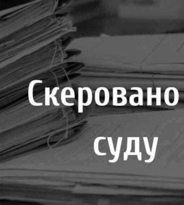 На Франківщині приватизували землю у водоохоронній зоні: винуватця судитимуть