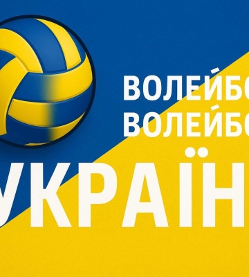 Третій тиждень волейбольної Ліги націй: розклад матчів збірної України