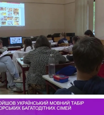 У Берегові пройшов український мовний табір для дітей з угорських багатодітних сімей (відео)