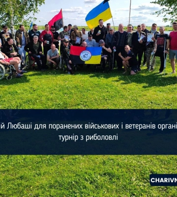 У Малій Любаші для поранених військових і ветеранів організували турнір з риболовлі (ВІДЕО)