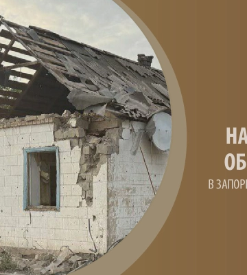 Минулої доби на Запоріжжі ворог обстріляв 10 населених пунктів, зафіксовано 492 вибухи, - голова ОВА