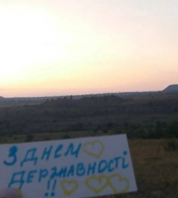 Активисты «Жовтої стрічки» по случаю Дня Украинской Государственности провели масштабную проукраинскую акцию в оккупации