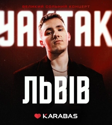 YAKTAK запрошує львів’ян на особливий концерт просто неба