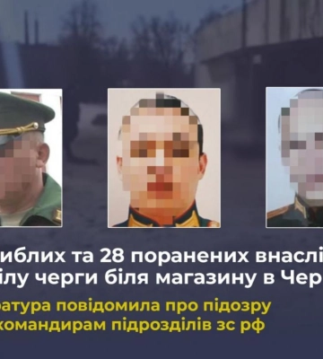 Трем командирам из России объявили подозрение в ударе по Чернигову, где погибли 20 человек