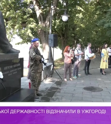 День Української Державності відзначили в Ужгороді (відео)