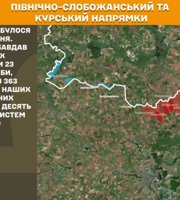 На Сумському напрямках минулої доби відбулося 21 бойове зіткнення