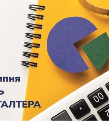 День бухгалтера і аудитора України, Міжнародний день драг-культури, День PR-фахівця: що відзначають 16 липня