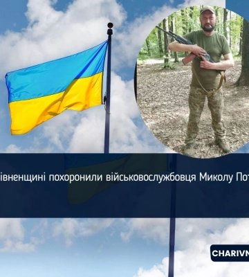 На Рівненщині попрощалися із Захисником