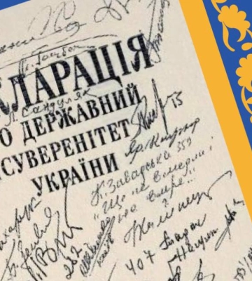 Что отмечают 16 июля: суверенитет Украины, драг-культура и День PR