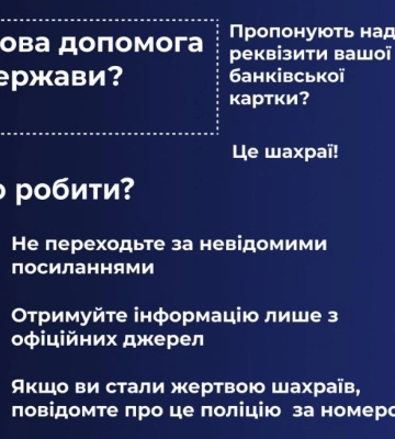 Внимание, мошенники в сети: полиция бьёт тревогу из-за поддельного "пакета школьника"