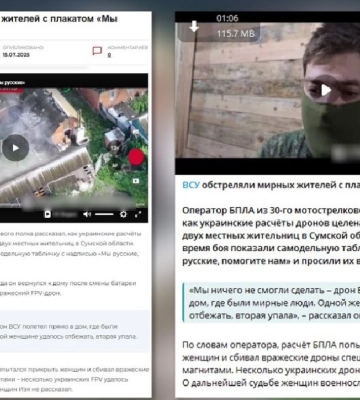 Роспропаганда вигадала нові звірства від ЗСУ, тепер на Сумщині