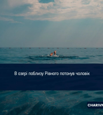 В озері на Рівненщині потонув чоловік