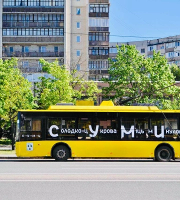 У Сумах через стан дороги частково змінили тролейбусний маршрут № 2