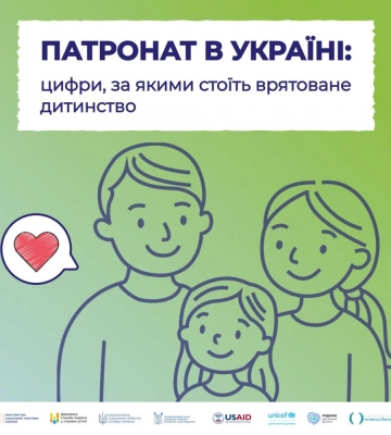 Рівненщина серед лідерів в Україні за кількістю нових патронатних сімей