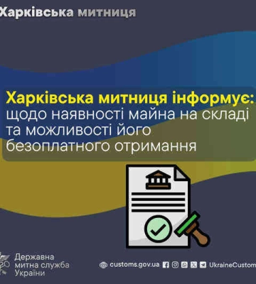 Харківська митниця готова безоплатно передати генераторні модулі на потреби оборони