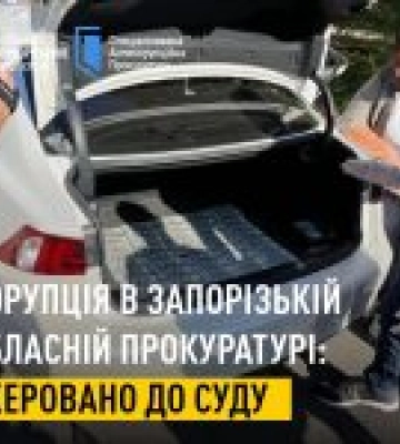 Колишню прокурорку з Запоріжжя звинувачують у хабарі 40 тисяч доларів