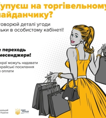 Сумські правоохоронці розслідують серію шахрайств: громадяни втратили понад 250 тисяч гривень