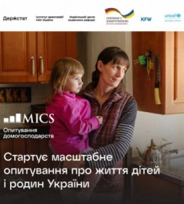 На Волині досліджуватимуть якість життя дітей і жінок