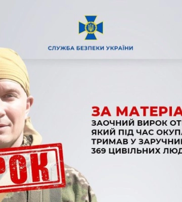 В Україні засудили російського командира, який під час окупації Чернігівщини утримував цивільних у підвалі школи