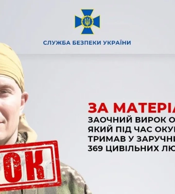 Командир оккупантов угрожал взорвать сотни заложников в подвале на Черниговщине