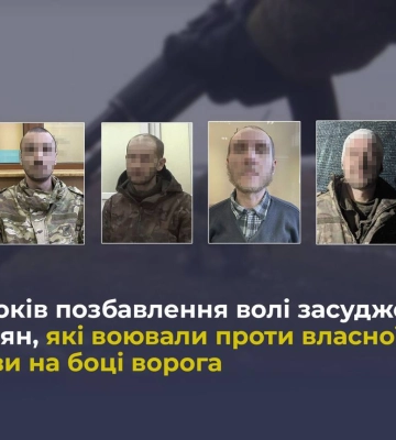От "русского мира" до тюрьмы: шесть коллаборантов, воевавших против ВСУ, получили тюремные сроки От "русского мира" до тюрьмы: шесть коллаборантов, воевавших против ВСУ, получили тюремные сроки