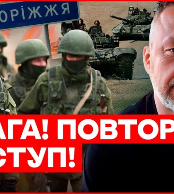 Ключевая угроза июля: рф может начать повторное наступление на Запорожском направлении