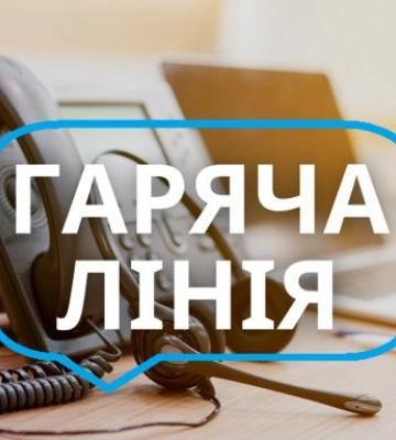 Пенсійний фонд Луганщини проведе чотири дні &quot;гарячої лінії&quot; для ВПО: контакти