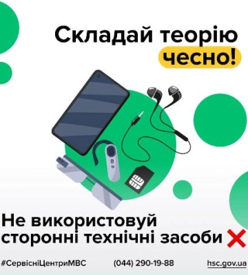 Дотримання правил складання іспитів – основа безпеки на дорогах