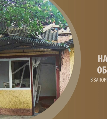 За сутки оккупанты нанесли 602 удара по Запорожской области