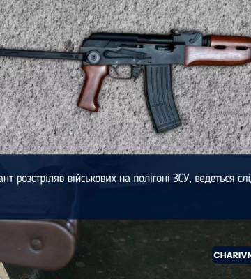 Курсант здійняв стрілянину на полігоні ЗСУ, є загиблі