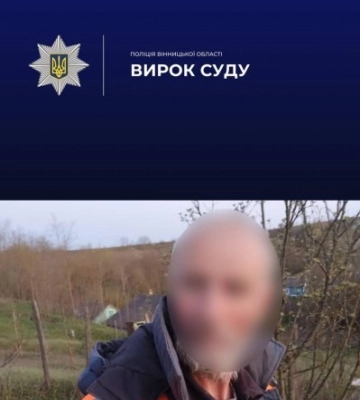 На Вінниччині чоловік до смерті побив власну матір: суд призначив 8,5 років ув’язнення