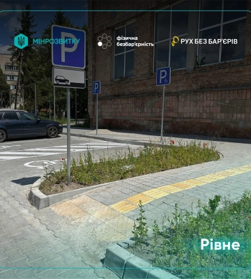 Біля однієї з лікарень Рівного облаштовують безбар'єрний простір