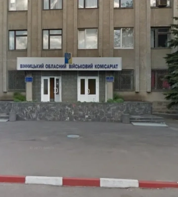 Вінницький ТЦК призупиняє роботу за основною адресою: що відомо