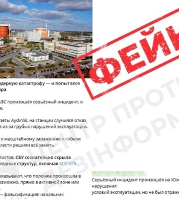 Россия распространяет фейк о сбое на Пивденноукраинской АЭС