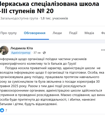 У Черкасах тренерка танців зібрала мільйон з батьків і програла його в казино: що кажуть постраждалі та поліція